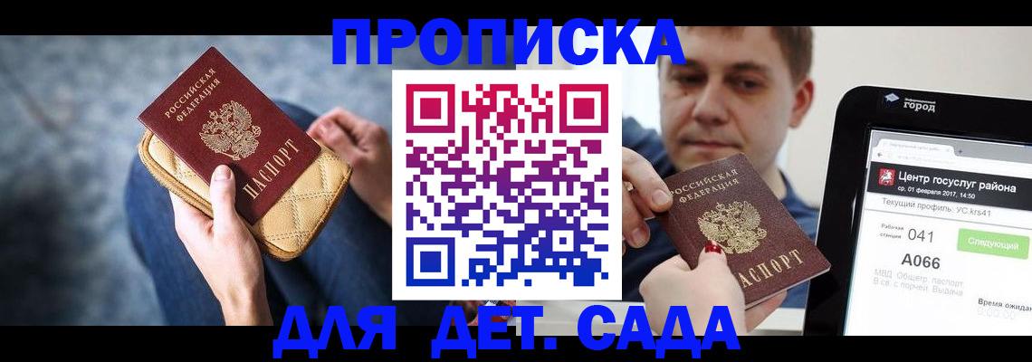временная регистрация недорого в Сорочинске