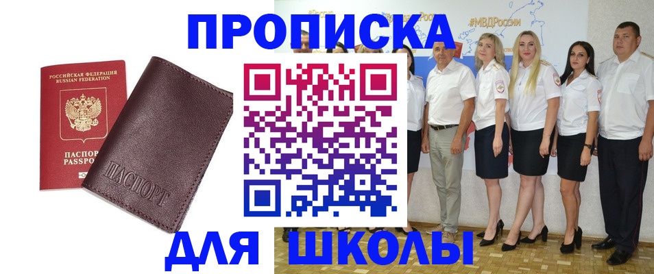 где прописаться в Сорочинске
