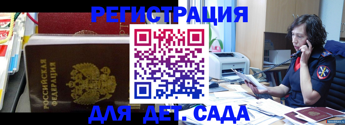 временная регистрация собственник в Сорочинске