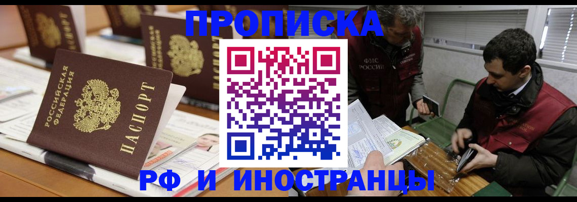 временная регистрация адрес в Сорочинске